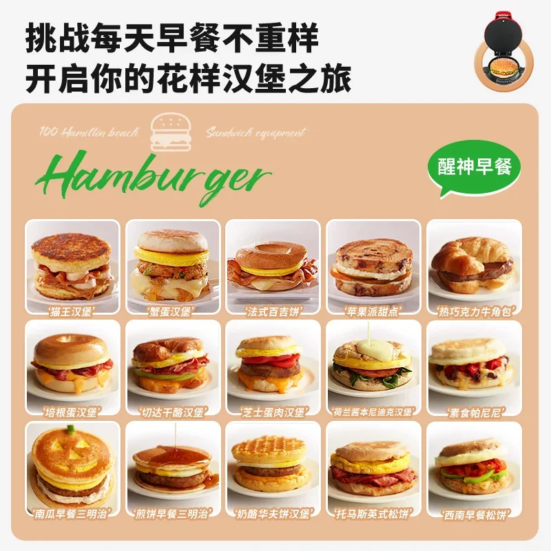 Hamburger machine household small breakfast machine multi-function light food machine bread sandwich waffle 4