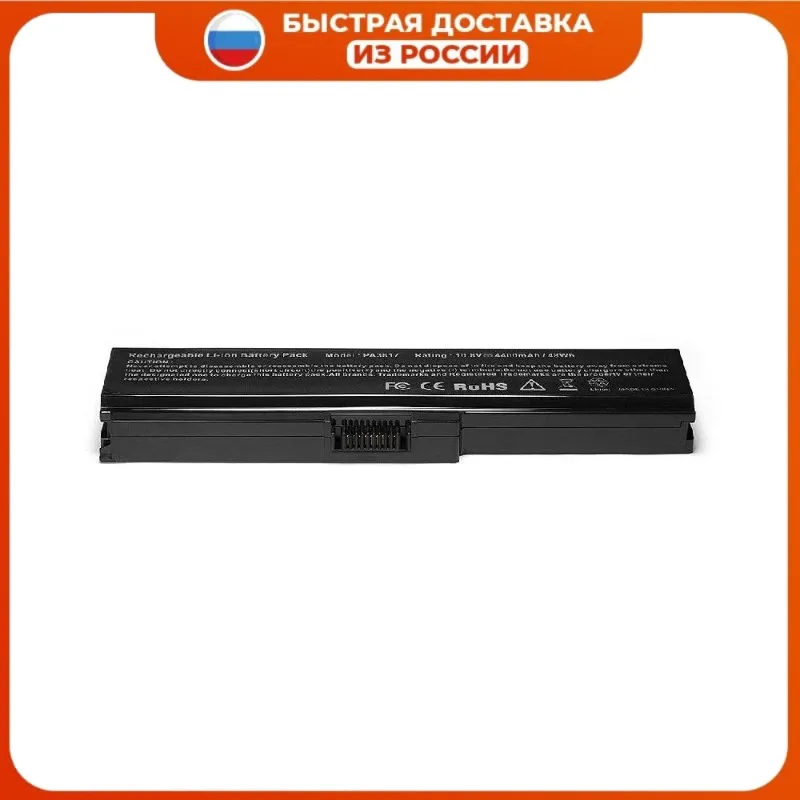 PA3634U-1BAS Аккумулятор для ноутбука Toshiba Satellite L750 A660 A665 C640 C650 C660 C670 L630 L650 L670 L675 L730 L755 L770