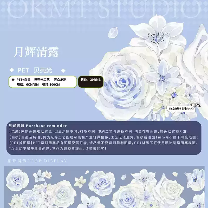 꽃이 만발한 아침 이슬 백합과 달빛 이슬 방울 디자인을 특징으로 하는 OKMT PET 스티커 및 와시 테이프