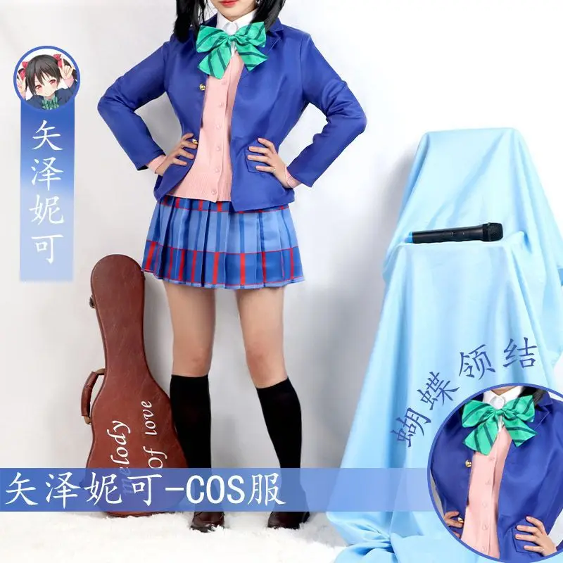 

Anime LoveLive School Idol Project Kotori Minami Sonoda Umi Cosplay Costumes Woman Sexy Jk Uniform Shirt Skirt Coat Sweater