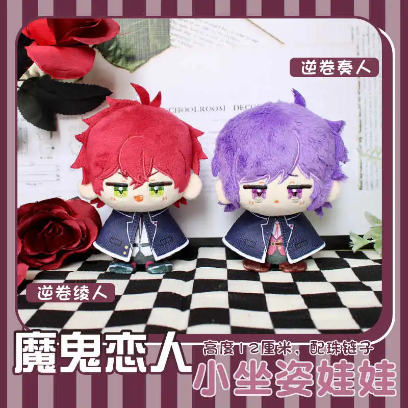 ミニマスコット ぬいぐるみ DIABOLIK LOVERS セット 12cm Anime DIABOLIK LOVERS Sakamaki Ayato Sakamaki Kanato Soft