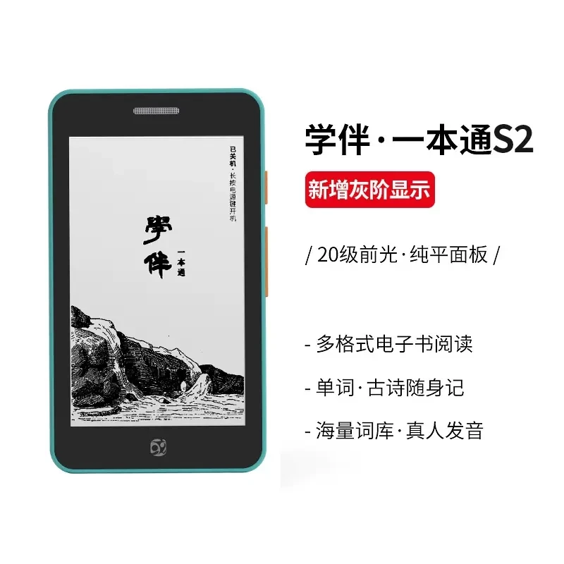OBOOK S2 electronic paper book 4.26 inches e-reader high-definition ink screen open Android system 32G memory 4.26 inches