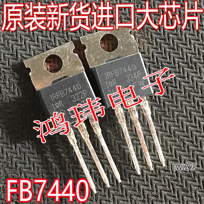 

Бесплатная доставка FB7440PBF FB7440 IRFB7440 MOS208A 40V MOS 10 шт.