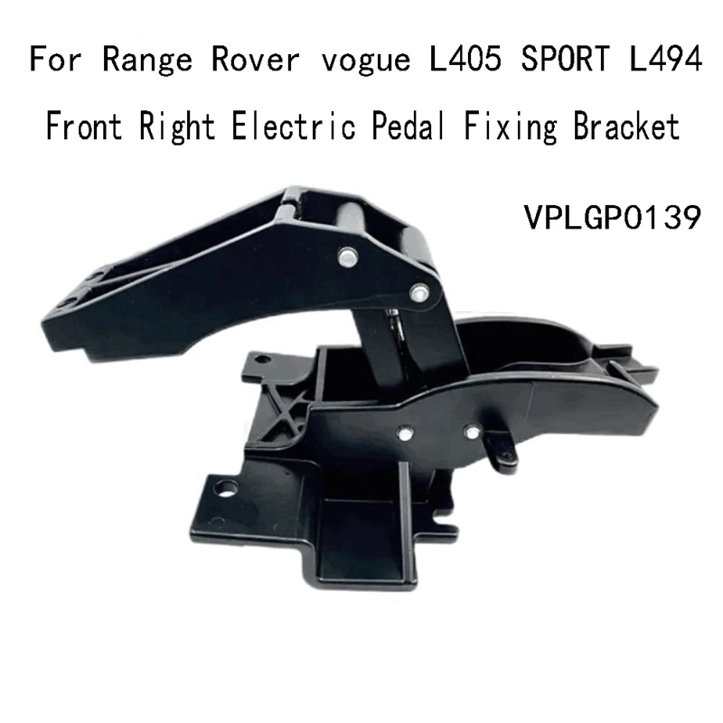 

Передний электрический кронштейн для крепления педали для Range Rover L405 SPORT L494