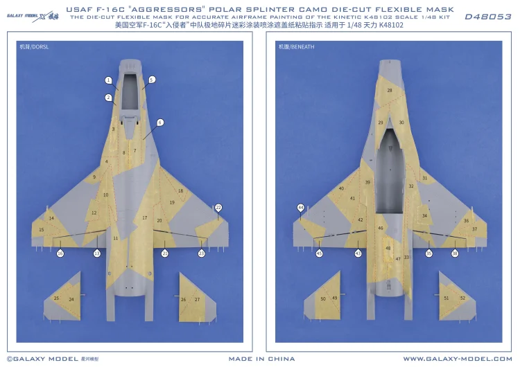 갤럭시 D48053 USAF F-16C 공격자 폴라 스플린터 카모 2017 데칼 마스크 테이프, 1/48 K48102 비행기 모델 취미 DIY