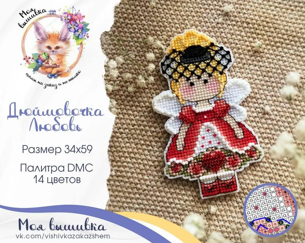 Cross Stitch Set DIY Kits Fridge Magnets Home Decor Thumbelina Series Witch Christmas cross stitch kit