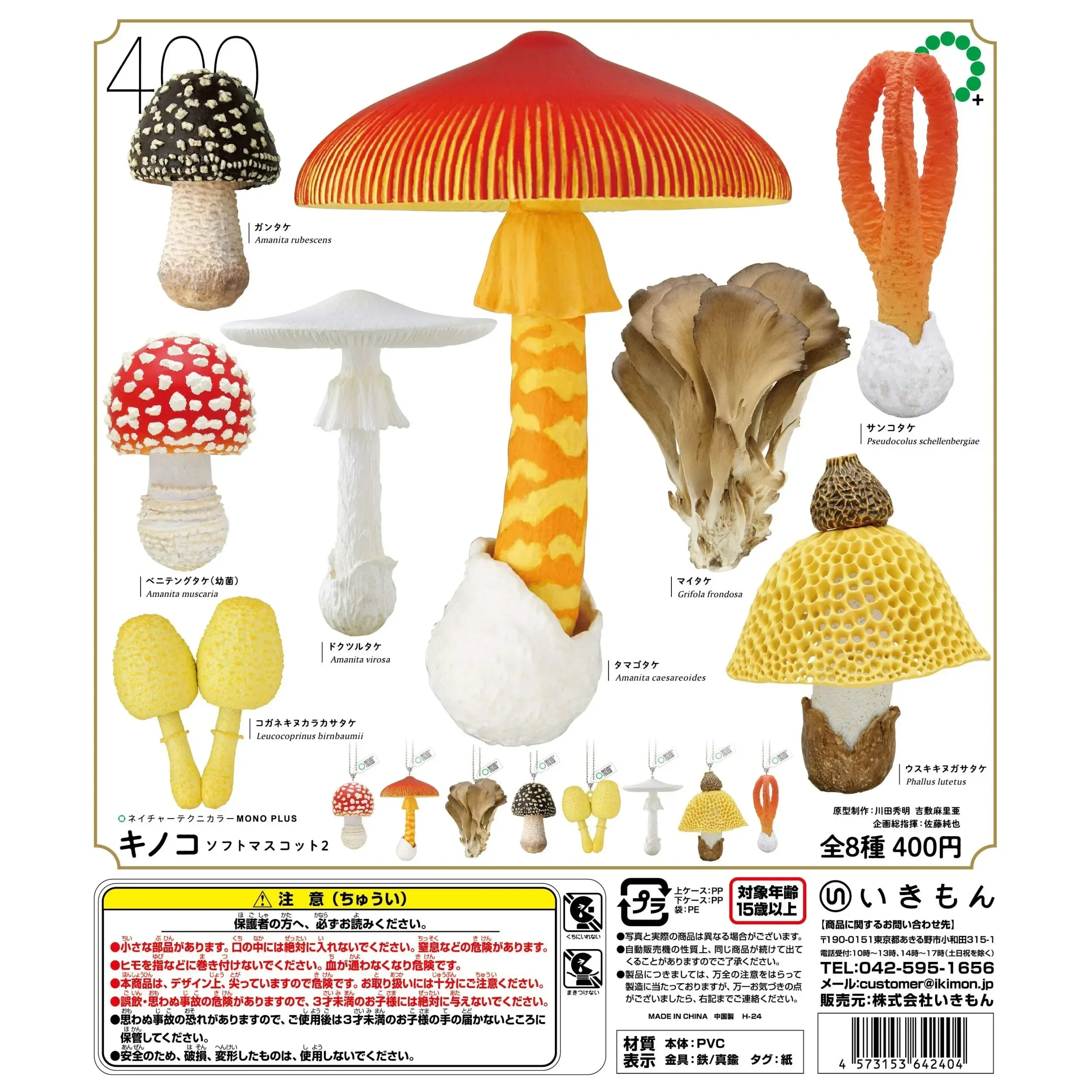 公式】 TOPTOY nommi ノミ キノコ ピンク 400% TOPTOYノミ Nommi 400