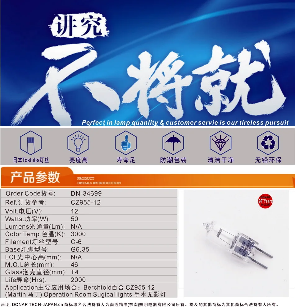 DN-34699 JC 12V-50W CZ955-12 12V 50W G6.35 halogen bulb Berchtold CZ955-12 Martin operating theater operation room surgical lamp