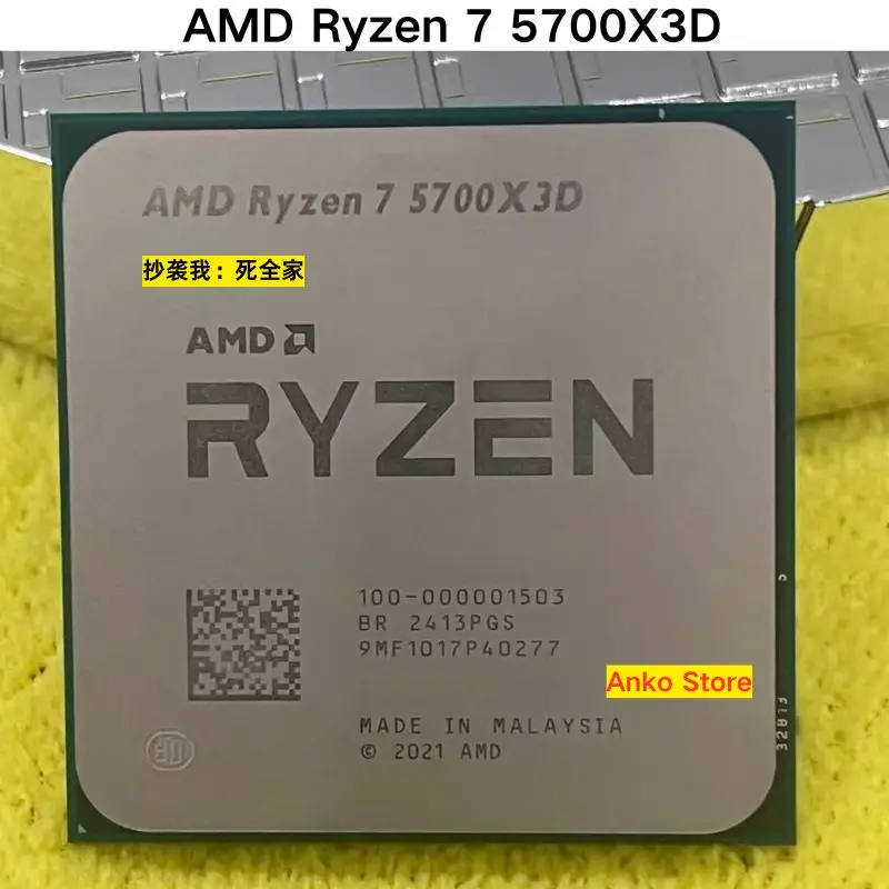 中古テストOK AMD Ryzen 7 5700X3D CPU - AliExpress