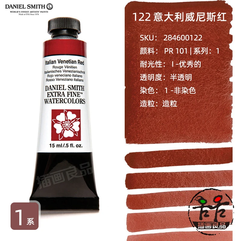 Imported Daniel Smith Precipitation Layered Watercolor Paint 15ml Tube - Premium Artist Aquarela Paint