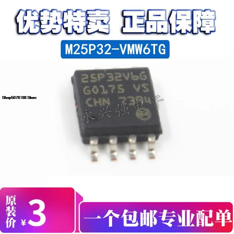

M25P32-VMW6TG 25P32V6G оригинальная новая быстрая доставка