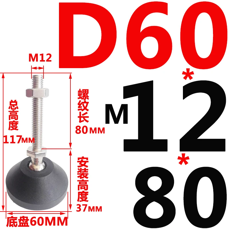 D60-M12x80