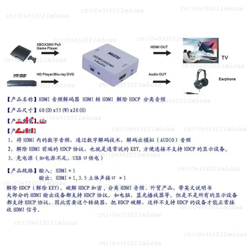 HDMI 디코더, HDCP 프로토콜 해독 디지털-아날로그 변환기, 오디오 분리기