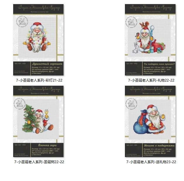 

Santa Claus series - gifts Embroidery,DIY 14CT Unprinted Arts Cross stitch kits Set Cross-Stitching Home Decor