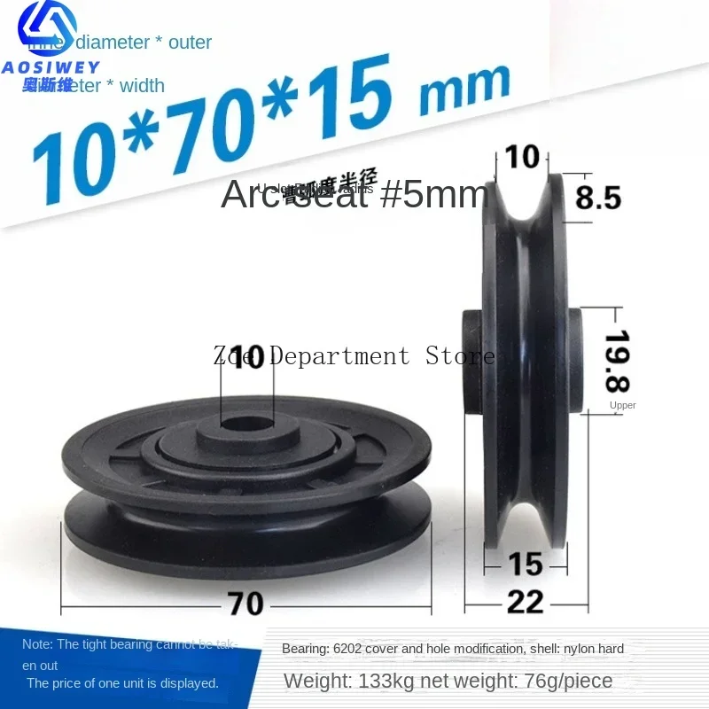 1Pcs 10*70*15mm U 그루브 휠 15*70*15mm 가이드 휠 피트니스 장비 액세서리에 대 한 나일론 도르래