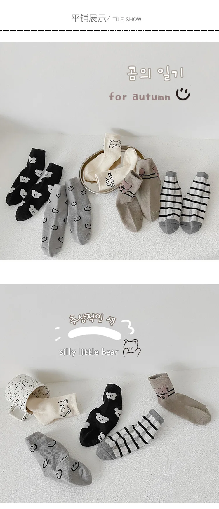2024 Autumn Baby Socks Bear and Smile Kids Socks 5 Pairs a lot 6