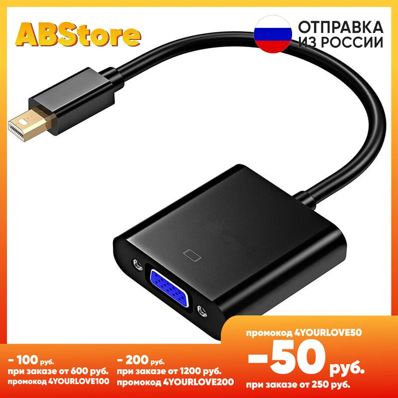 Переходник с Mini DP to VGA видео адаптер поддержкой 1080p Thunderbolt Display Port кабель для Apple