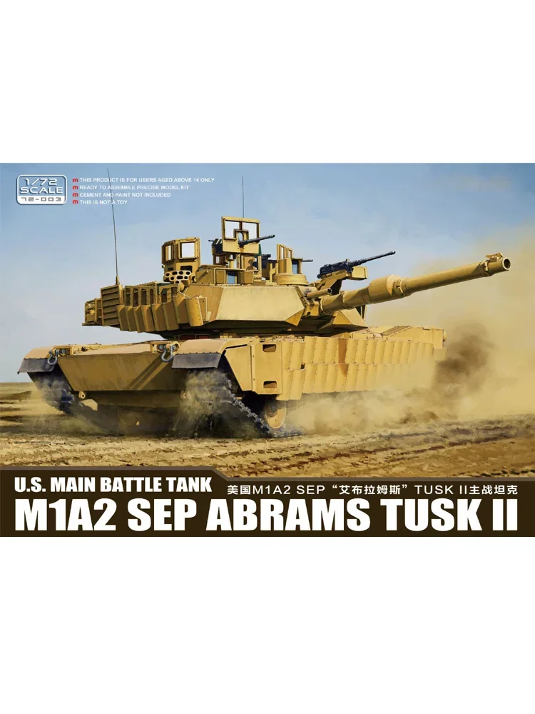 ラドサン　1/72ドラゴンアーマー　M1エイブラムス　３台セット Amazon | MENG モンモデル 1/72 アメリカ 主力戦車 M1A2 SEP