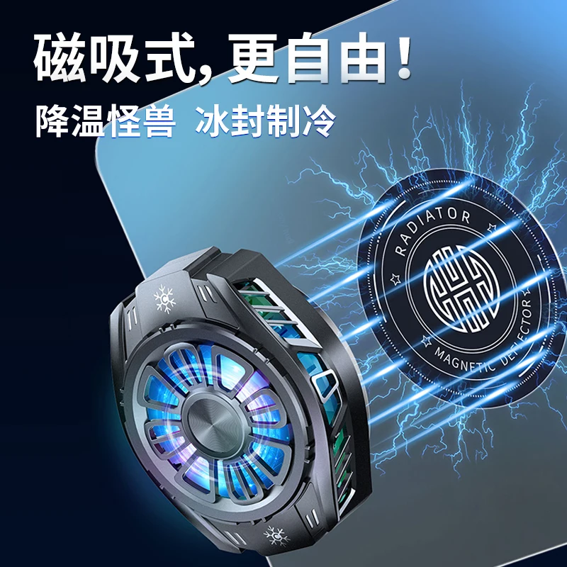 

Mobile Phone Radiater Portable Magnetic Cooling Fan Adapter Bass Noise Reduction Wireless Game Cooler Universal for Phone Tablet