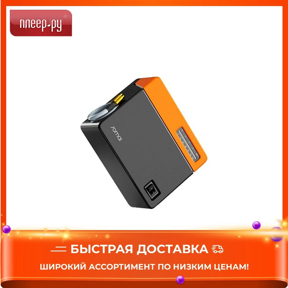 Компрессор Xiaomi 70mai Air Pump Eco Midrive TP04 | Автомобили и мотоциклы