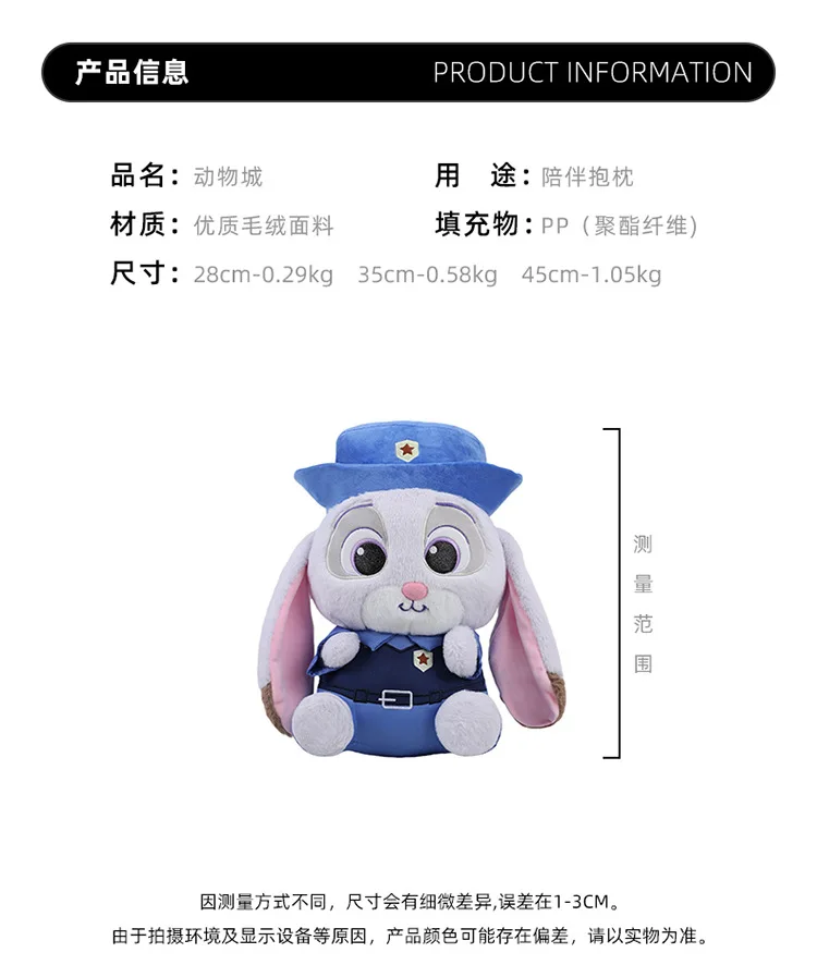 Sbc4b91d06a904f03b48d4e4438a949a2X - Zootopia Merch