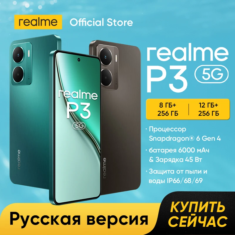 World Premiere] realme P3 5G Smartphone NFC Snapdragon® 6 Gen 4 5G