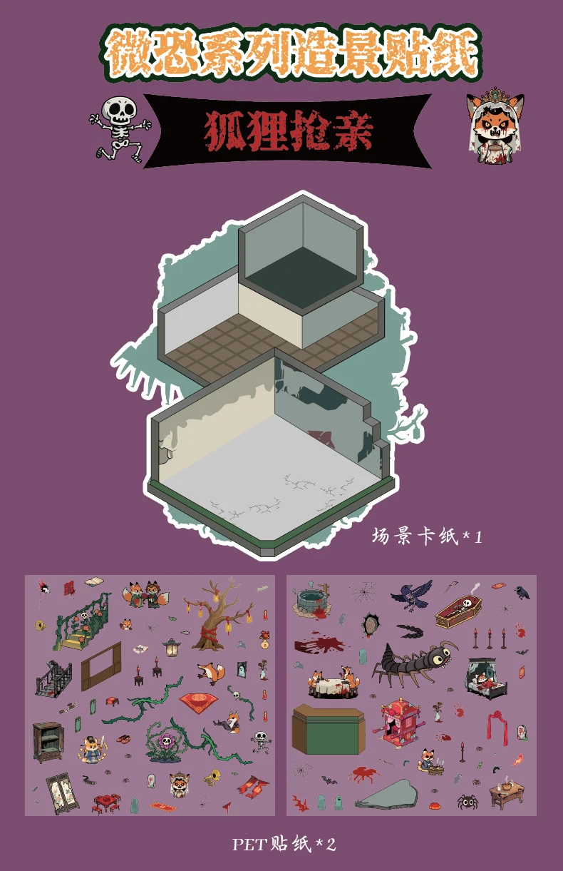Kawaii 3D Cartoon Micro Terror Series Miniature Scene Stickers DIY Scrapbooking Stacking Game Stickers Children's Festival Gifts