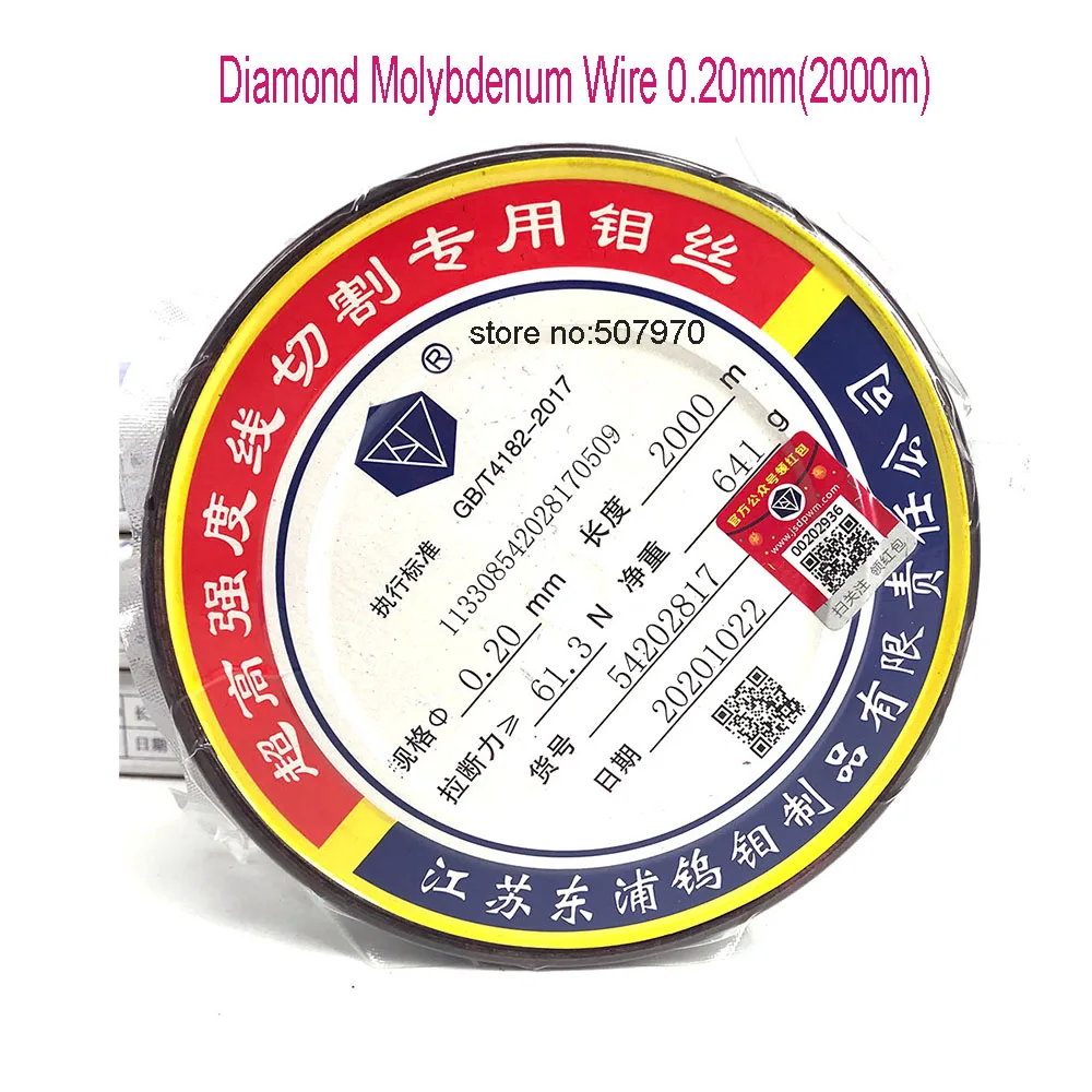 Molybdenum wire Diamond EDM 0.20mm Molybdenum Wire 2000 meters per spool for Cutting CNC Machine
