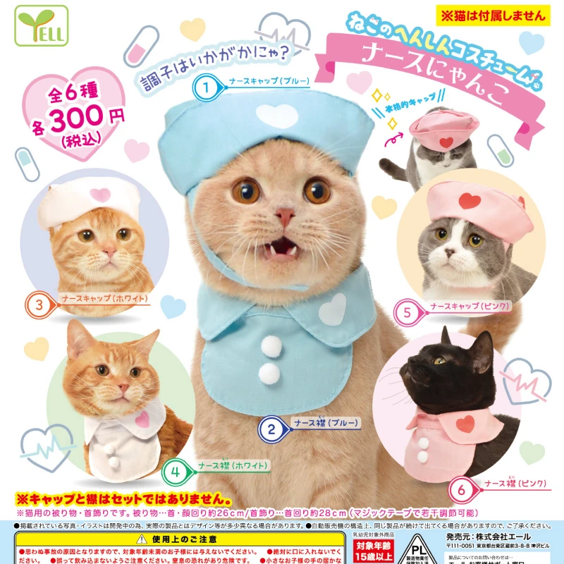 

Japan YELL Gashapon, Капсульная игрушка, Женский костюм медсестры, украшение, аксессуары для домашних животных