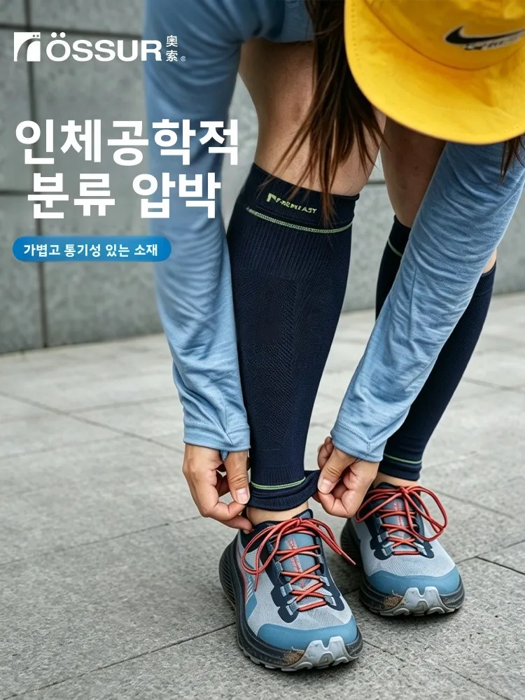 오서 스포츠 압축 레깅스 경량 통기성 전문 러닝 야외 훈련 압박 정맥류 예방