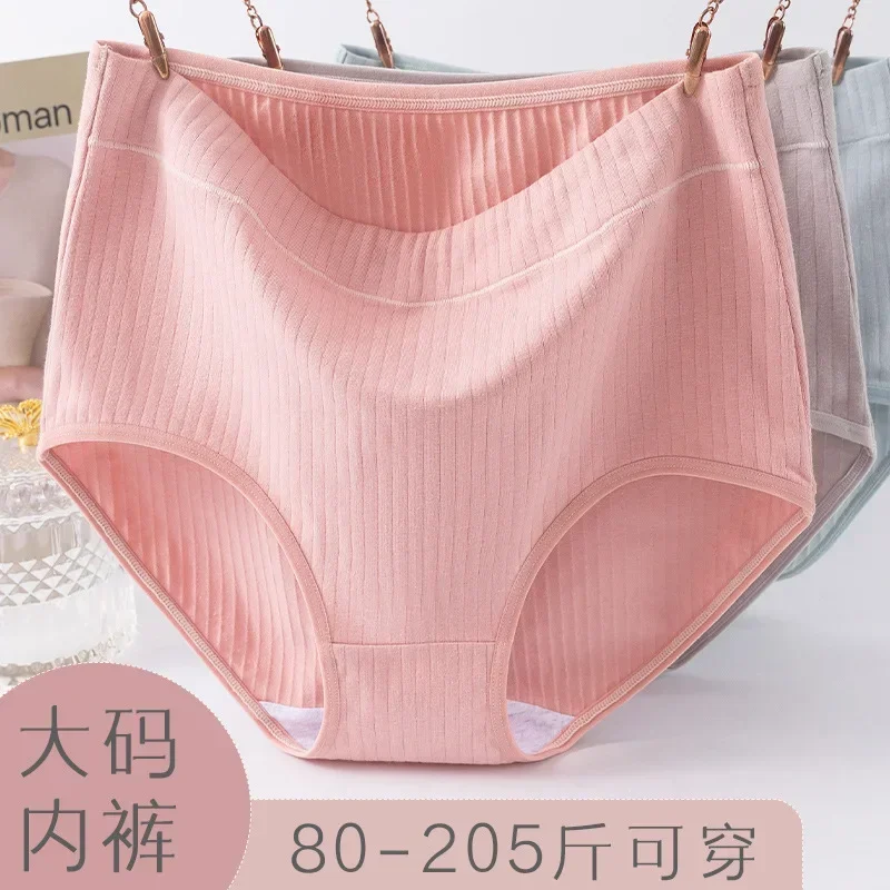 

Middle-aged mother panties female pure cotton bottom crotch high waist large size widen 200 pounds fat mm rib cotton