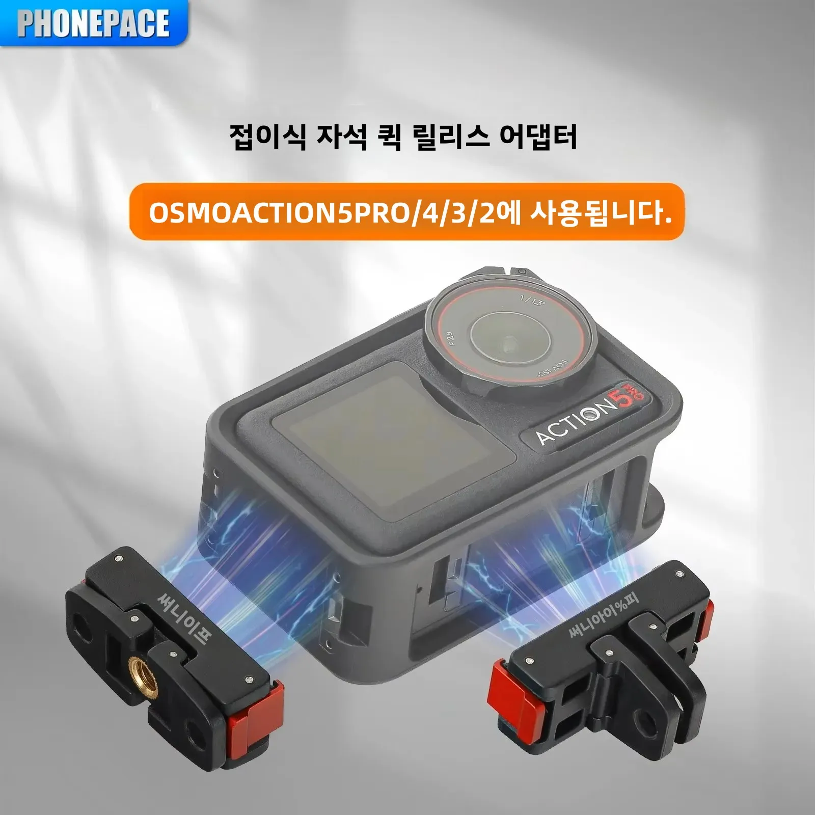 DJI 오즈모 액션 5 프로 4 3용 마그네틱 어댑터 마운트, 접이식 퀵 릴리즈 마운트 베이스, 카메라 삼각대 어댑터 마운트 액세서리