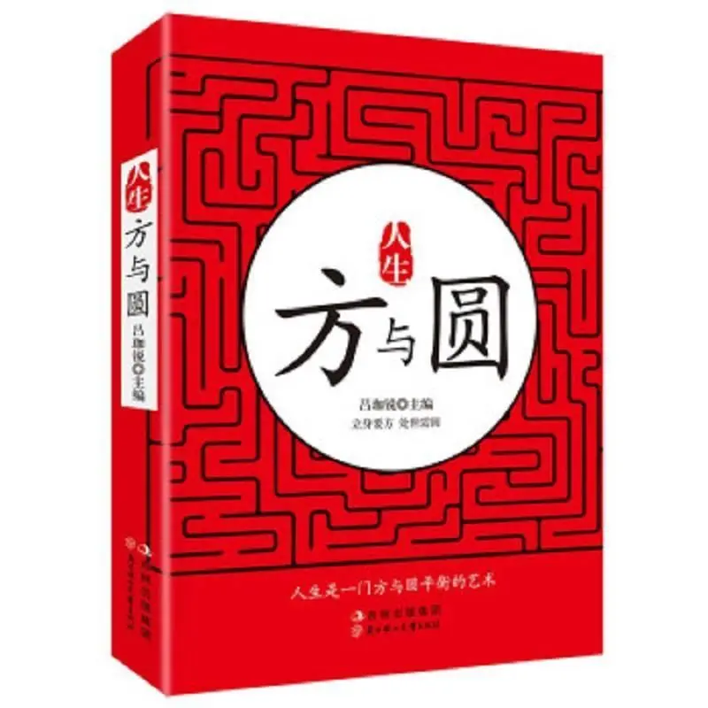 

Fang and Yuan Inspirational Books