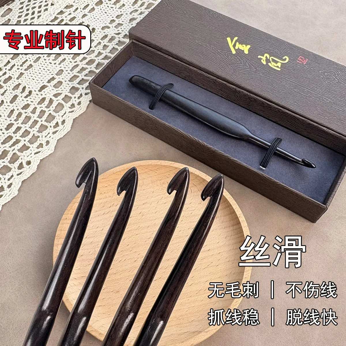 Premium Polished Handcrafted Crochet Hook