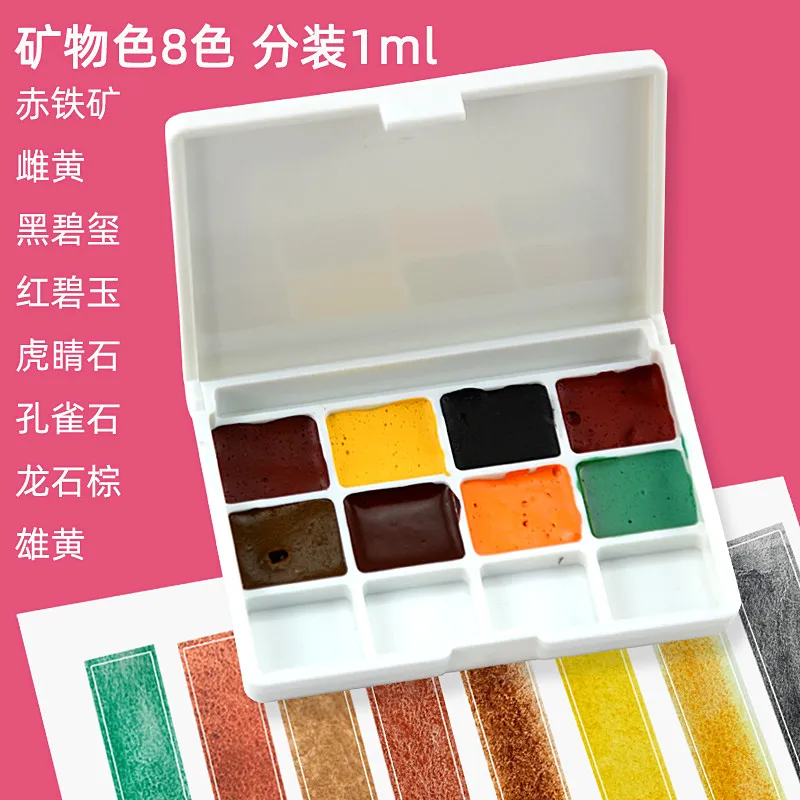 SUPER VISION mine for watercolor pigment master special color single tube solid rock color lapis lazuli mirror vermilion