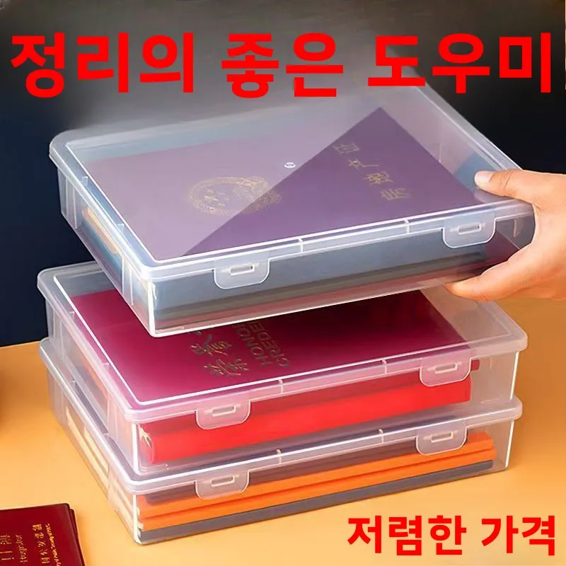 문서 보관 상자 인증서 자료 중요 파일 주최자 가족 가정용 사무용품 문서 폴더
