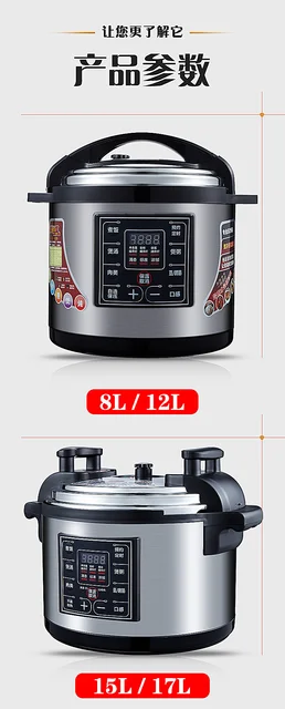 Electric pressure cooker 12L LC