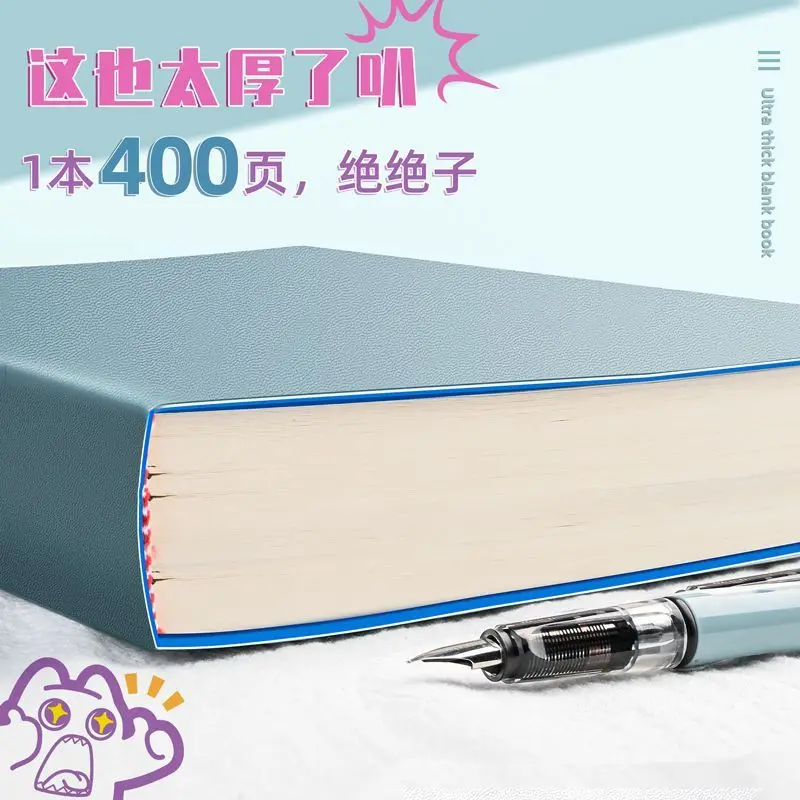 A4 Thickened Blank Notebook Ultra-thick 400 Pages High-value Student Practical Diary Drawing Books