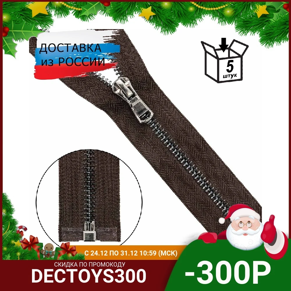 Lightning metal-black. Nickel detachable t5-60 cm 5 PCs. | Дом и сад