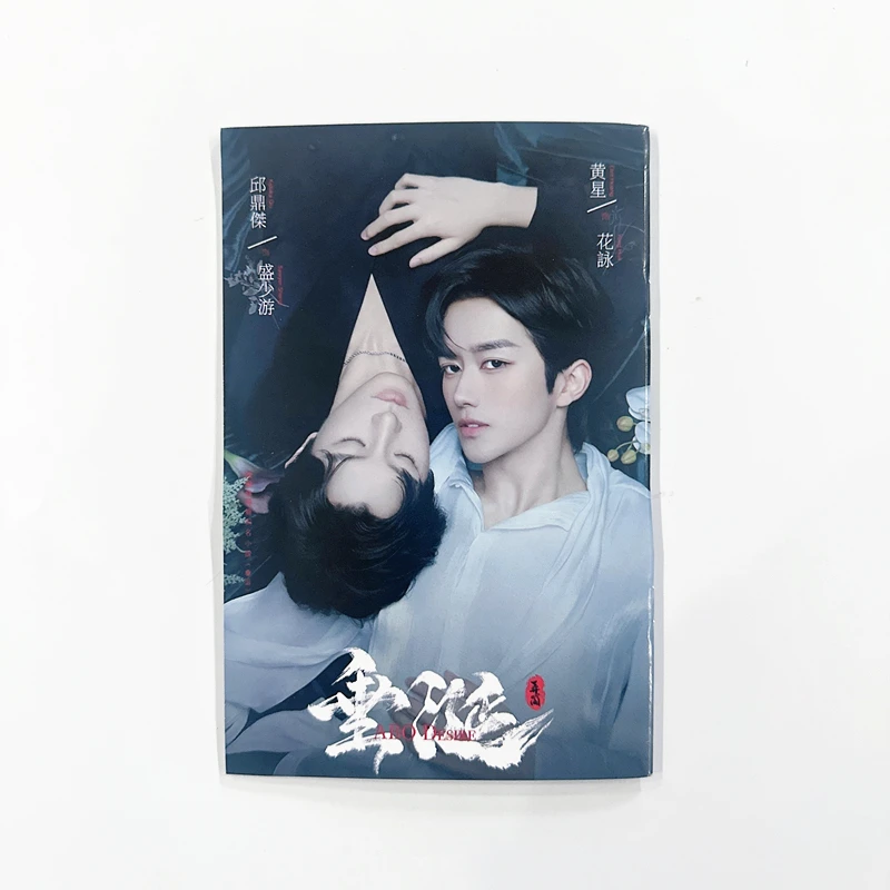 113PCS 드라마 ABO 디자이어 포토북 세트 - 화용 & 셩샤오유 북마크 스티커 & 로모 카드 팬 선물