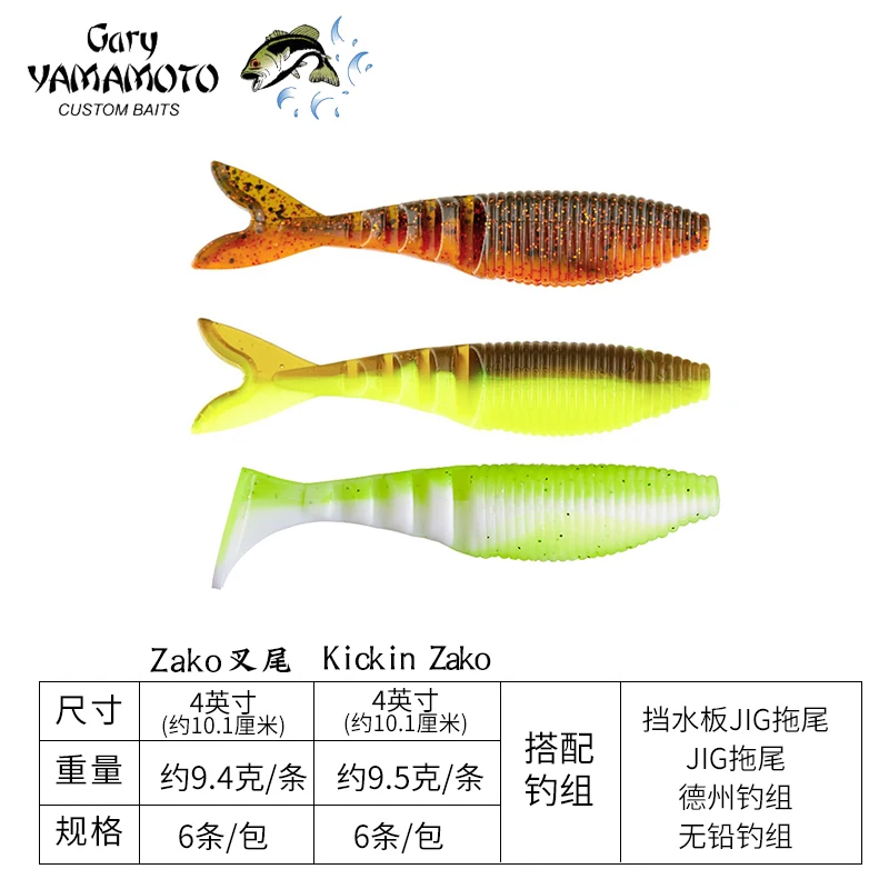 YAMAMOTO ZAKO Multi knot Fish Soft Bait Imitation Bait Water Barrier JIG  Companion Trailing Fork Tail Road Sub Dummy Bait - AliExpress