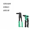 Riveting Gun Rivet Gun Aluminum Alloy Rivet Riveting Gun Pliers Household Hand Tool Nailer 2.4/3.2/4.0/4.8mm 1
