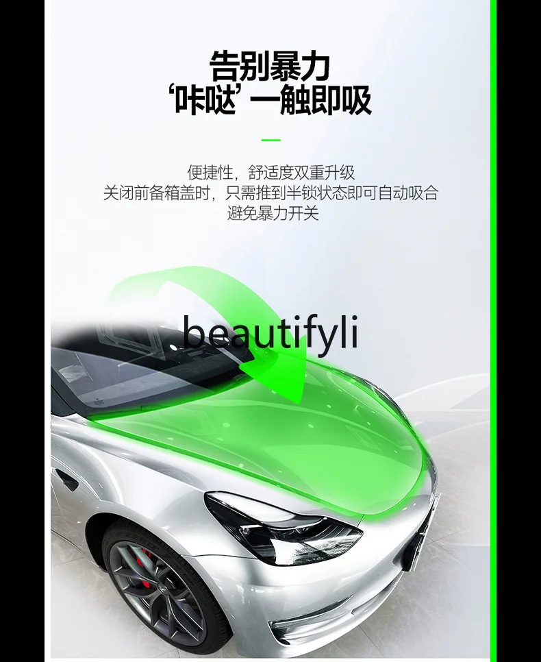 Model3/yY special front trunk door cover electric suction lock automatic suction lock non-destructive installation