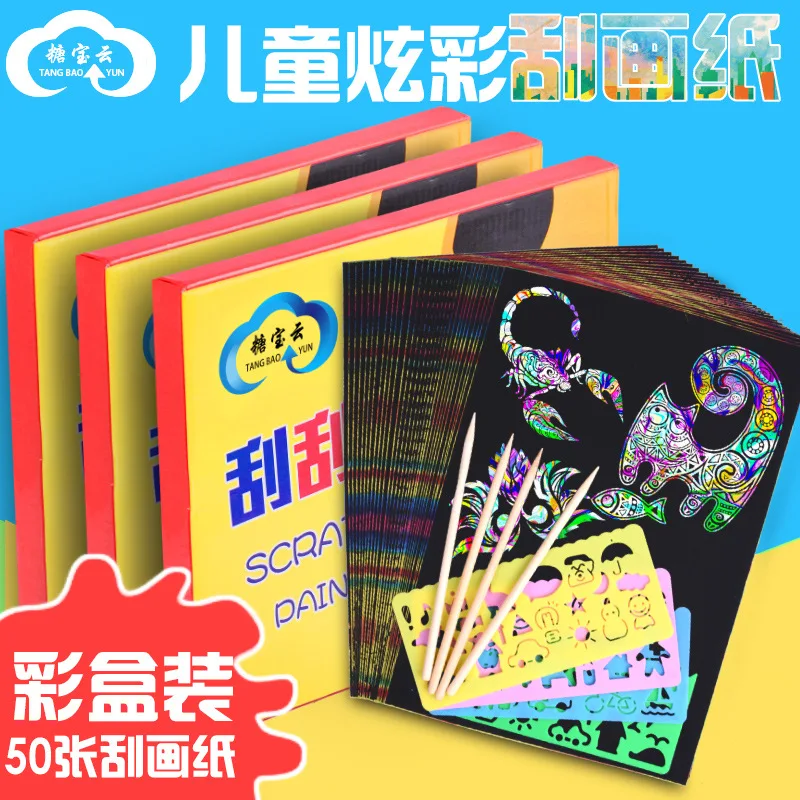 

Box Scratch Paper 32K With Pen Template Scratch Drawing Handmade Diy Dazzling Painting Creativity 16K Thickened