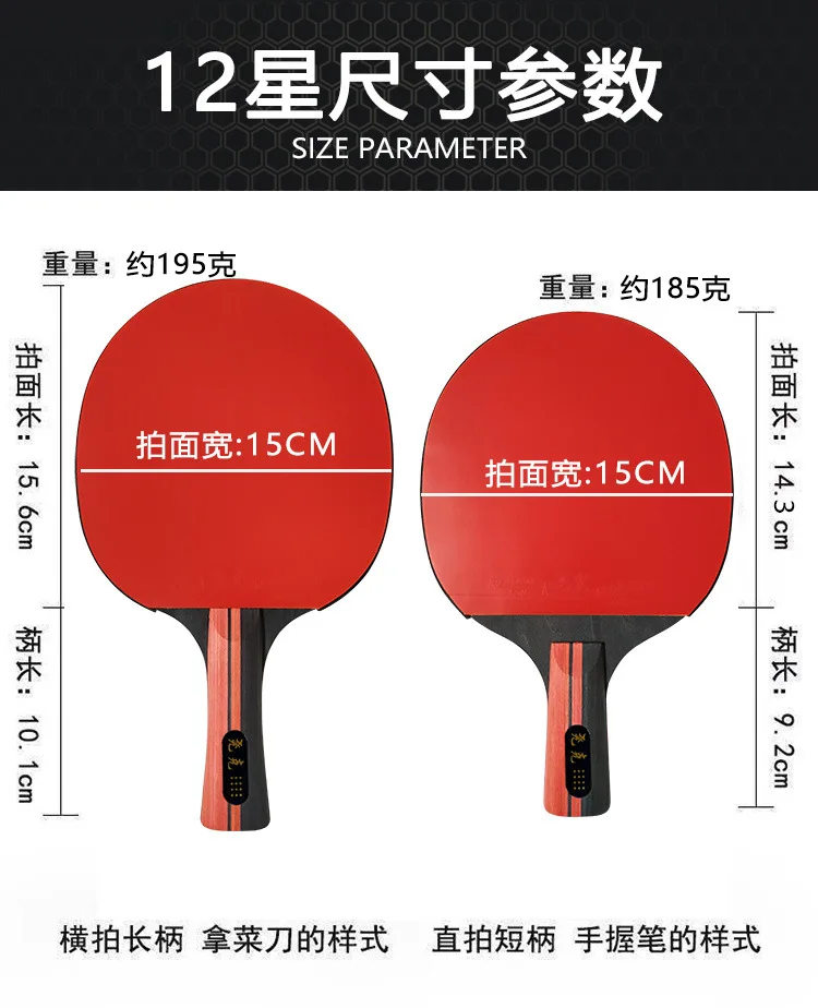 Description Picture 3 of itemTable tennis racket adult professional grade 10 star 12 star straight racket horizontal student training double rackets