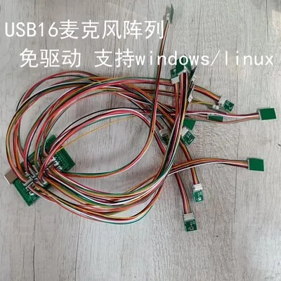 안드로이드 윈도우 사운드 소스 현지화 무료 USB 6 마이크 8 마이크 16 마이크 어레이 드라이버