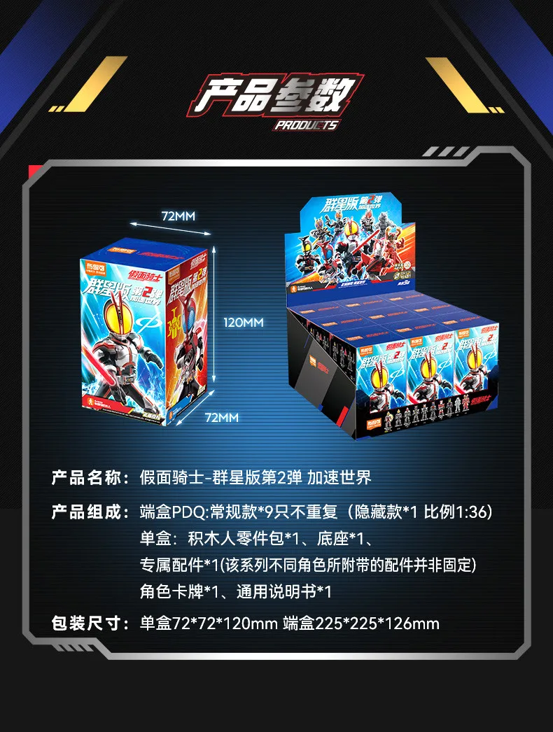 Original BLOKEES Kamen Rider Baustein-Set, Masked Rider, 9 Teile, kein Wiederholungsmuster, zum Zusammenbauen, als Geschenk für Kinder. – Detail 33