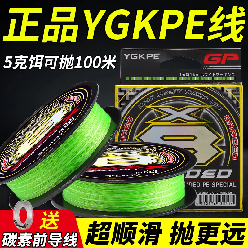 Importato Dal Giappone, Linea Originale Ygkpe Sub Line Special Super Smooth Pe Long Throw Line 8, Linea Principale Della Linea Dali Mayu