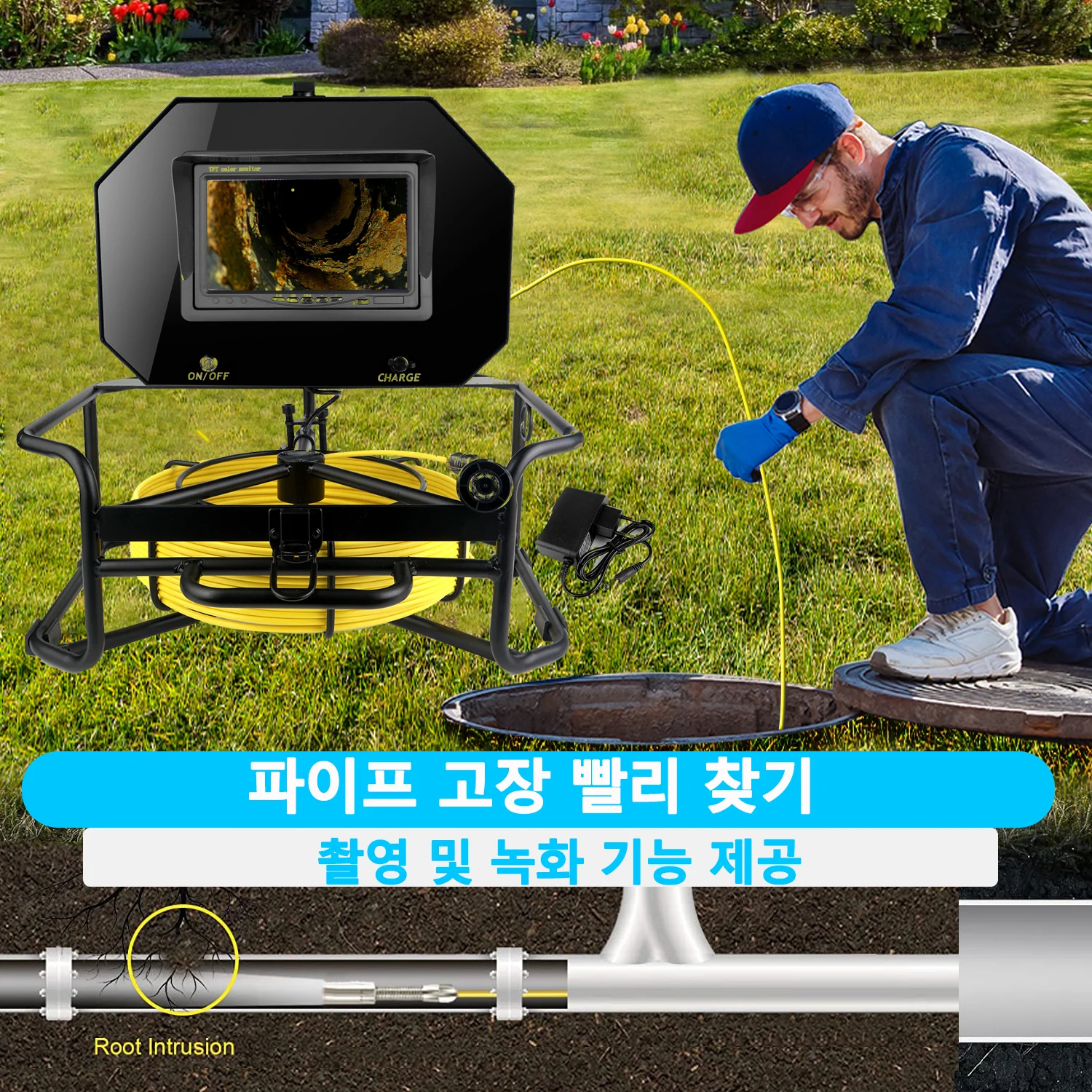 DVR 레코드 포함 파이프 라인 카메라, 검사 카메라 내시경, 카메라 검사, 1080P, 7 인치, 20m, 30m, 50m