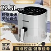 Changhong air fryer household smart reservation large-capacity all-in-one oven multi-functional visual small electric fryer 1
